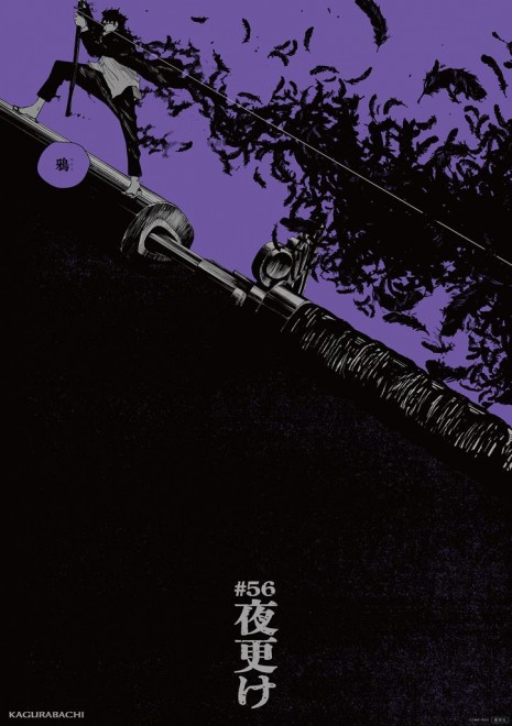 Kagurabachi episode cover 56 Yofuke